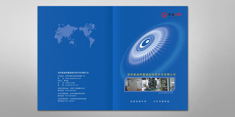 深圳美迪柯盟彩頁設計 深圳美迪柯盟彩頁設計