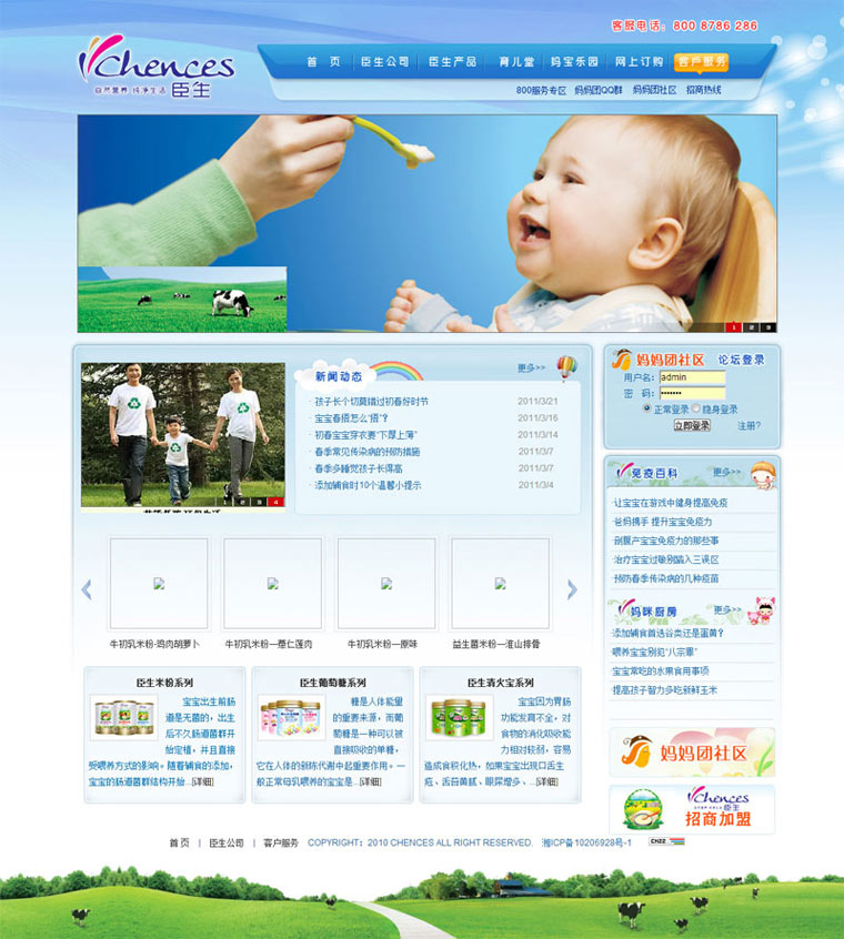 湖南臣生營養(yǎng)食品有限公司 湖南臣生營養(yǎng)食品有限公司