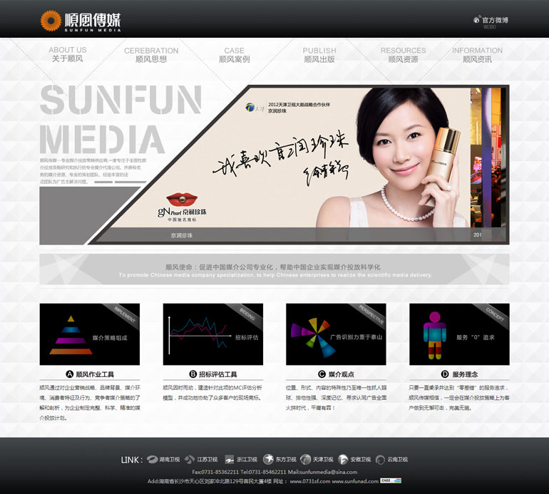 順風(fēng)傳媒 順風(fēng)傳媒