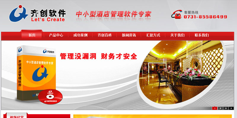 齊創(chuàng)軟件 齊創(chuàng)軟件