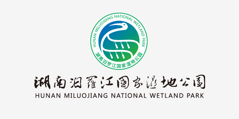 湖南省汨羅江國家濕地公園 湖南省汨羅江國家濕地公園