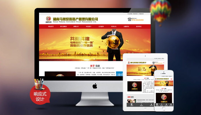 湖南馬幫投資資產(chǎn)管理有限公司