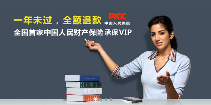 湖南錦程職業(yè)培訓學校改版