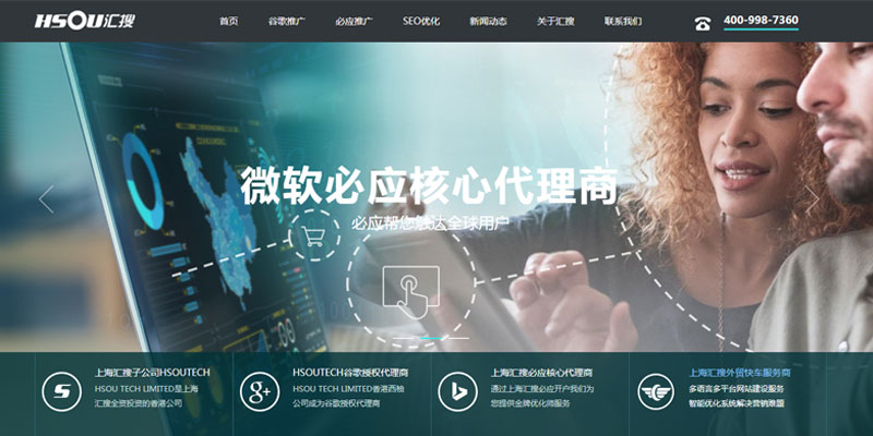 上海匯搜信息技術(shù)有限公司