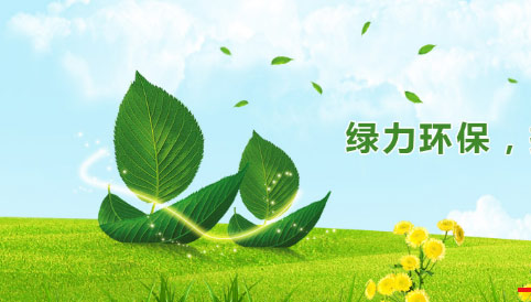 長沙綠力環(huán)??萍加邢薰? alt=