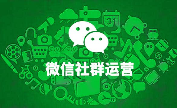 社群營(yíng)銷，做好了是一大利器