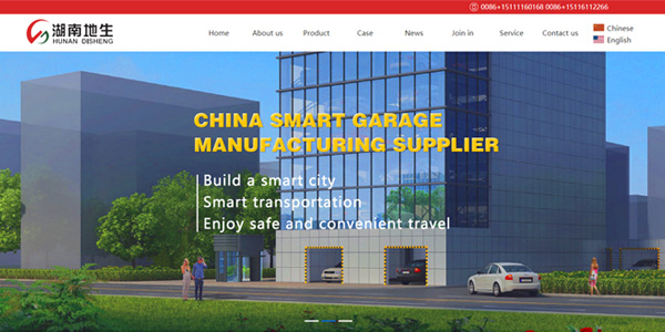 湖南地生工業(yè)設(shè)備有限公司英語版