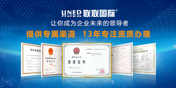 聯(lián)聯(lián)國際企管公司