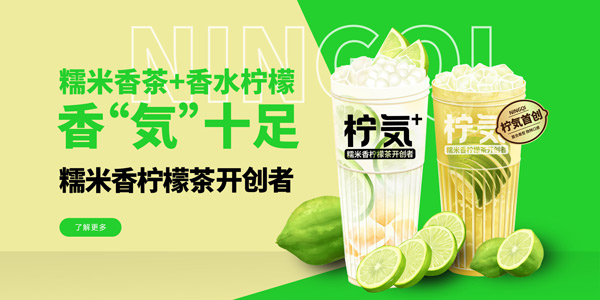 檸気檸檬茶 檸気檸檬茶