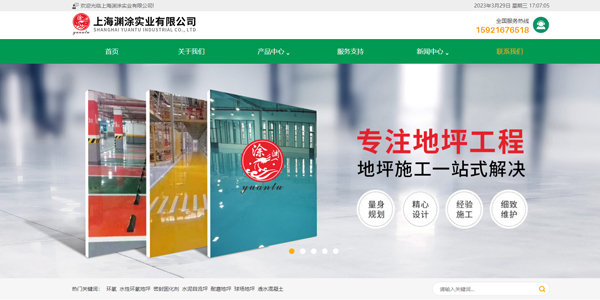 上海淵涂實業(yè)有限公司 上海淵涂實業(yè)有限公司