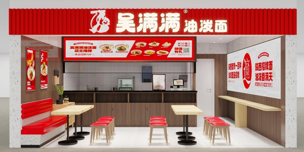 吳滿(mǎn)滿(mǎn)油潑面官網(wǎng)